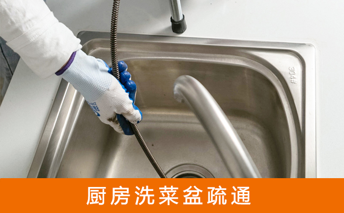 舞阳疏通洗菜盆